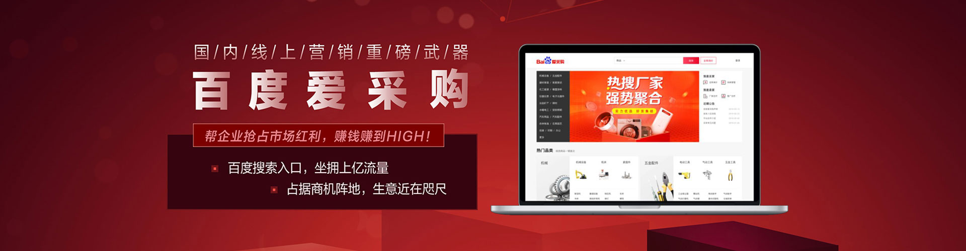 德惠百度如何推广